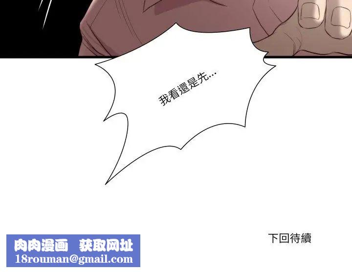 如果還有明天？第16話