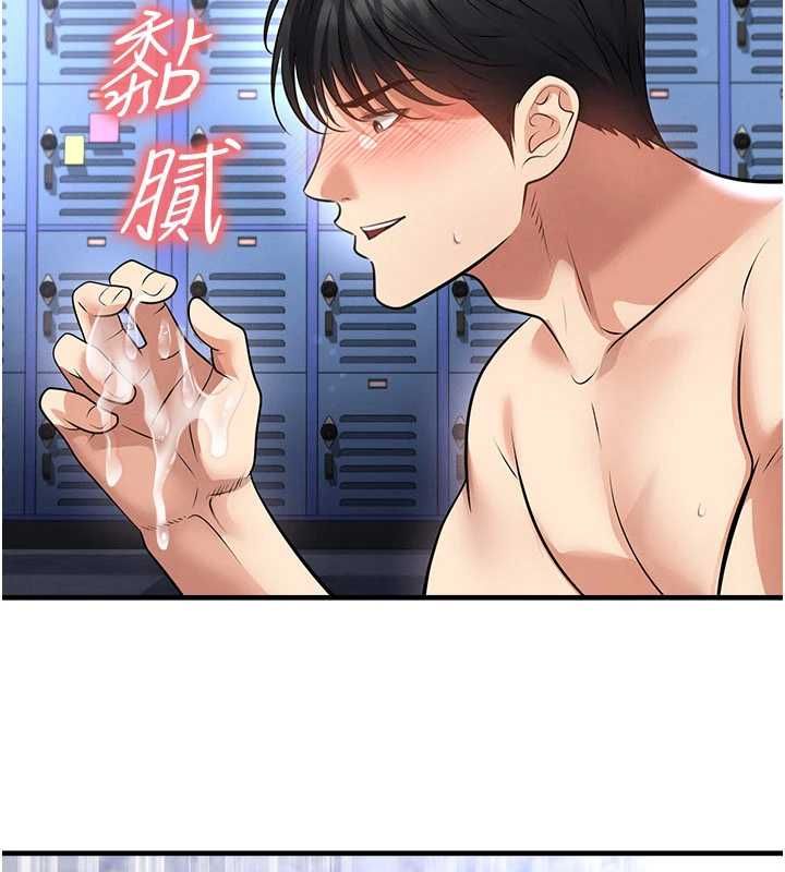 足球型男脫單指南第71話-清純女友的色情服務