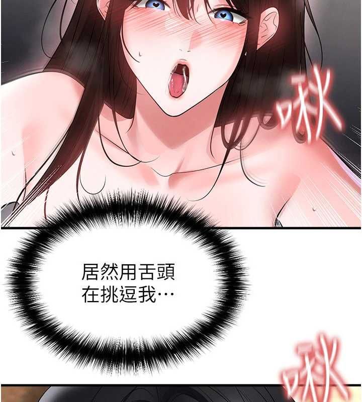 足球型男脫單指南第71話-清純女友的色情服務