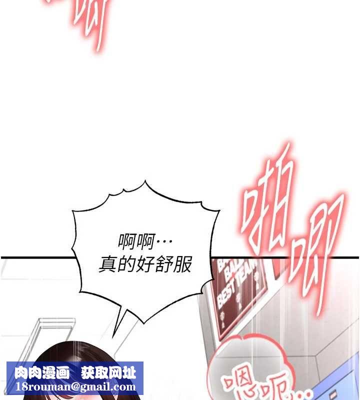 足球型男脫單指南第71話-清純女友的色情服務