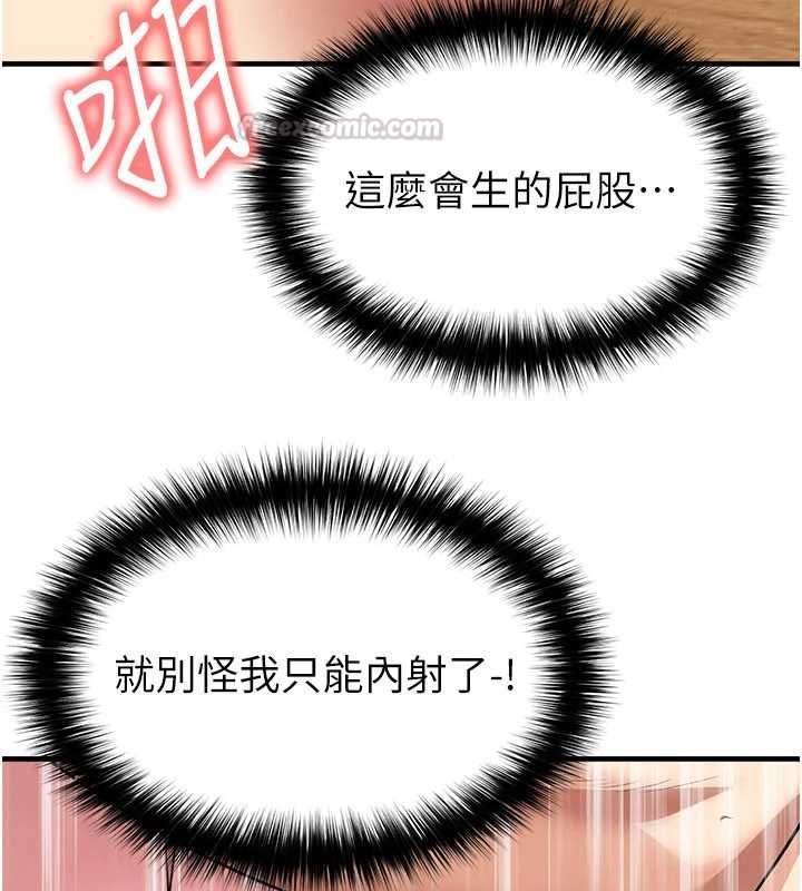 足球型男脫單指南第71話-清純女友的色情服務