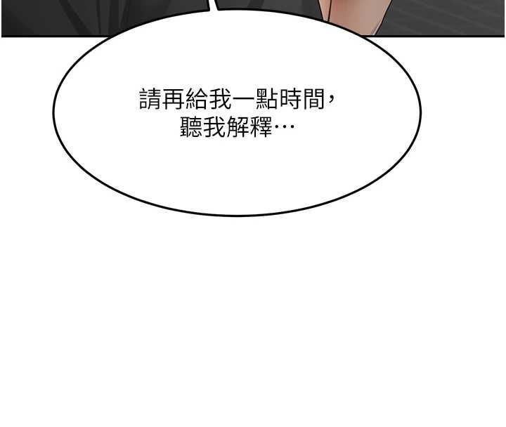 頂加套房的春天第74話-這回合以智力取勝