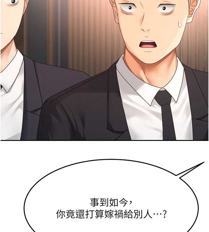 頂加套房的春天第74話-這回合以智力取勝