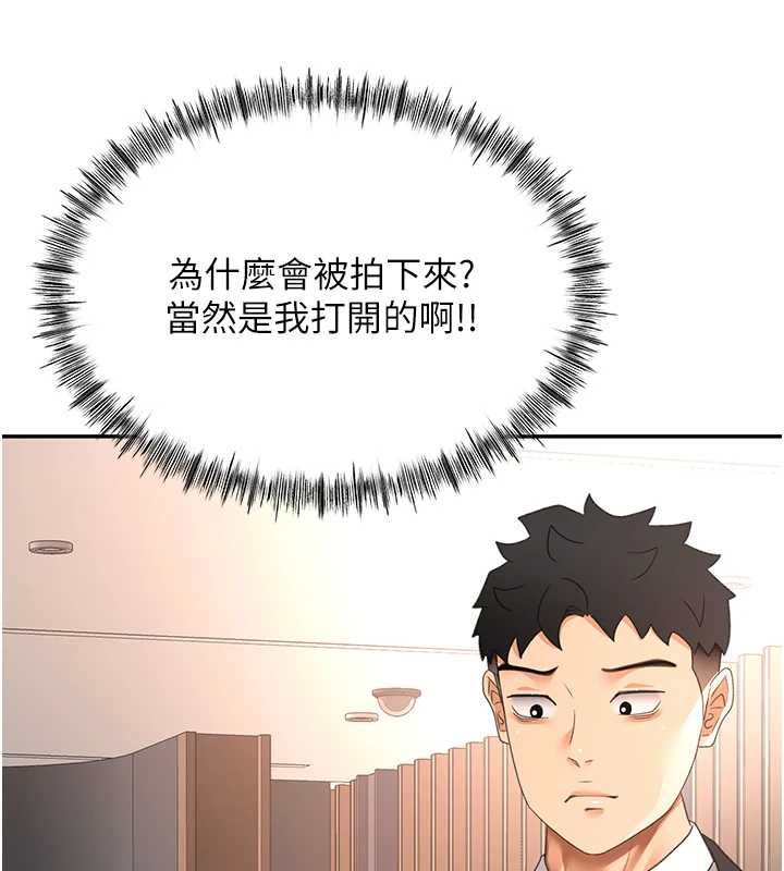 頂加套房的春天第74話-這回合以智力取勝