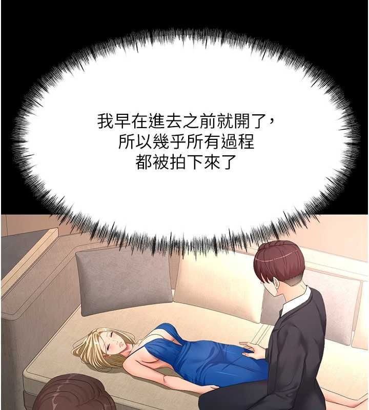 頂加套房的春天第74話-這回合以智力取勝