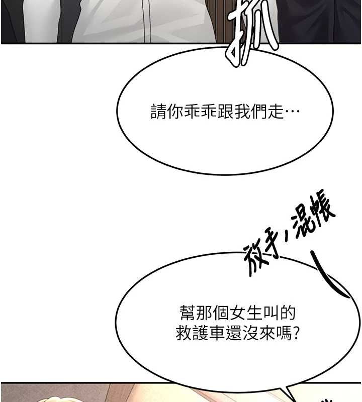 頂加套房的春天第74話-這回合以智力取勝