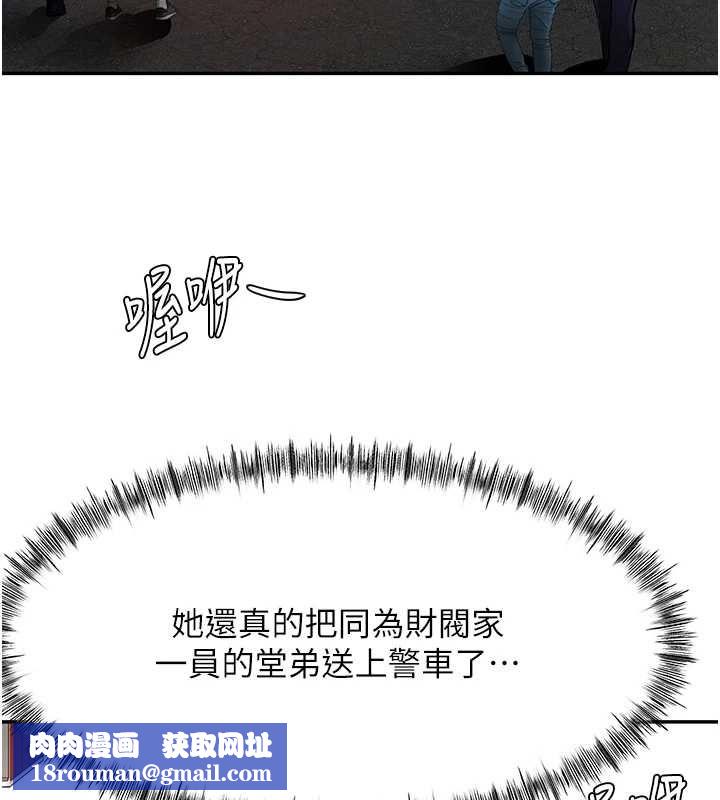頂加套房的春天第74話-這回合以智力取勝