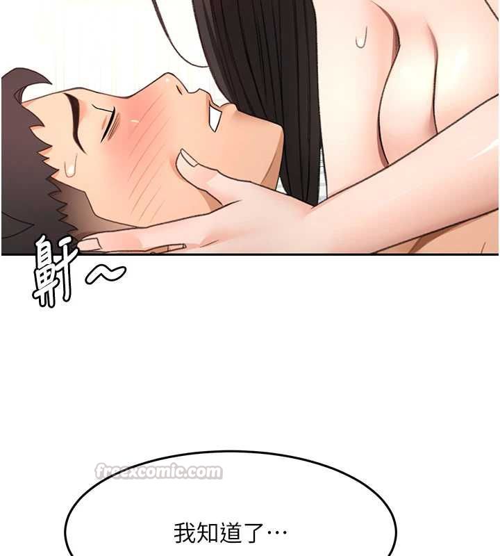 頂加套房的春天第74話-這回合以智力取勝