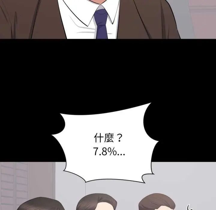 豪門千金的男人第24話