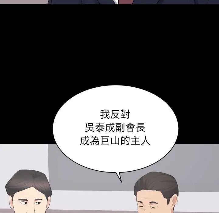 豪門千金的男人第24話