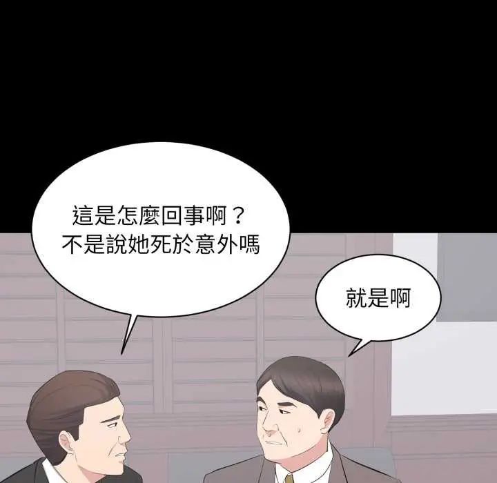 豪門千金的男人第24話