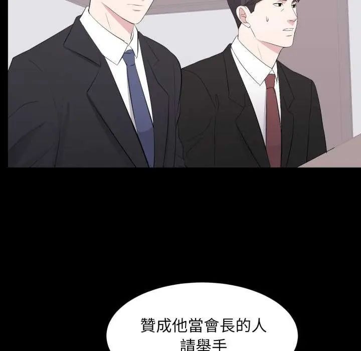 豪門千金的男人第24話