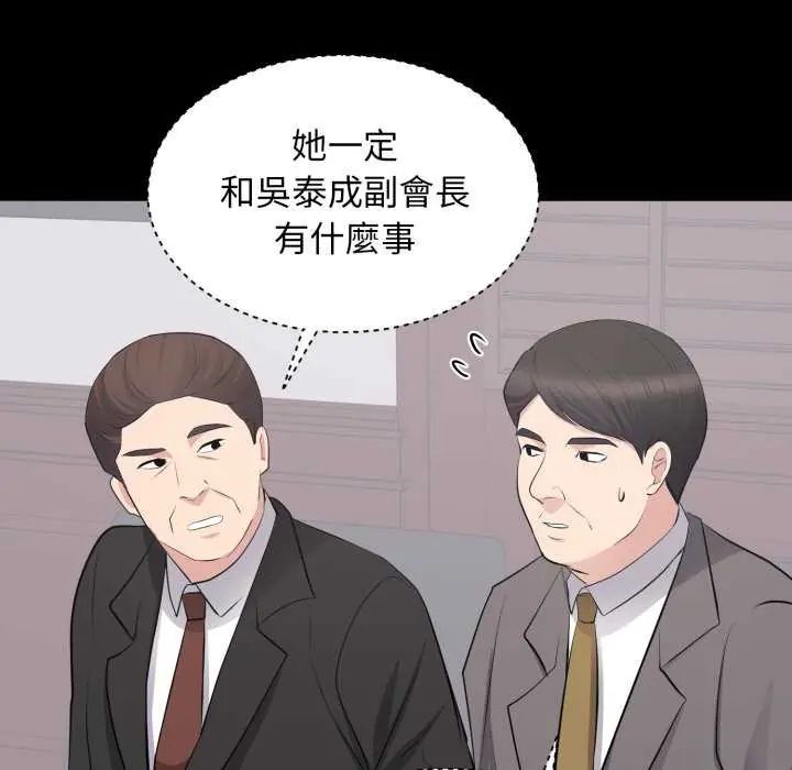 豪門千金的男人第24話