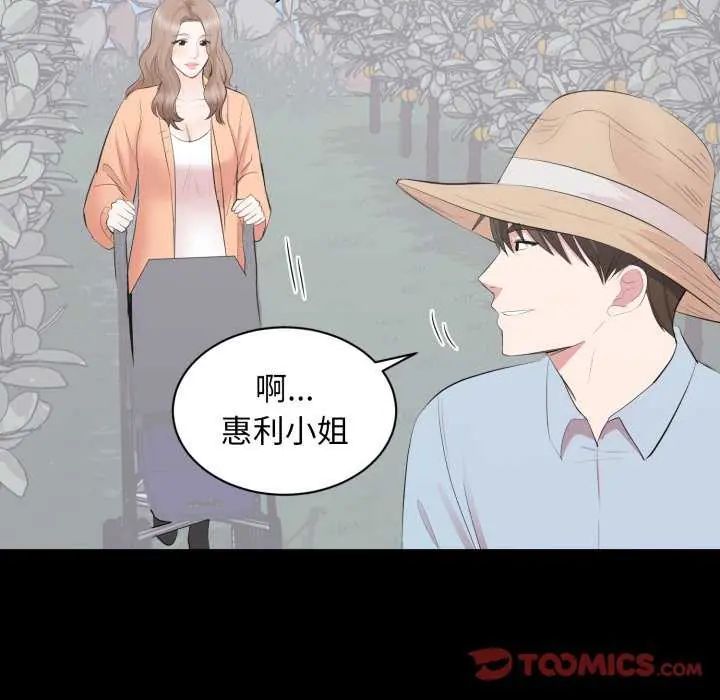 豪門千金的男人第24話