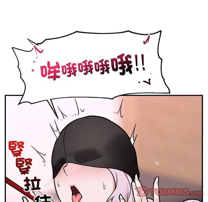 催眠手機第77話