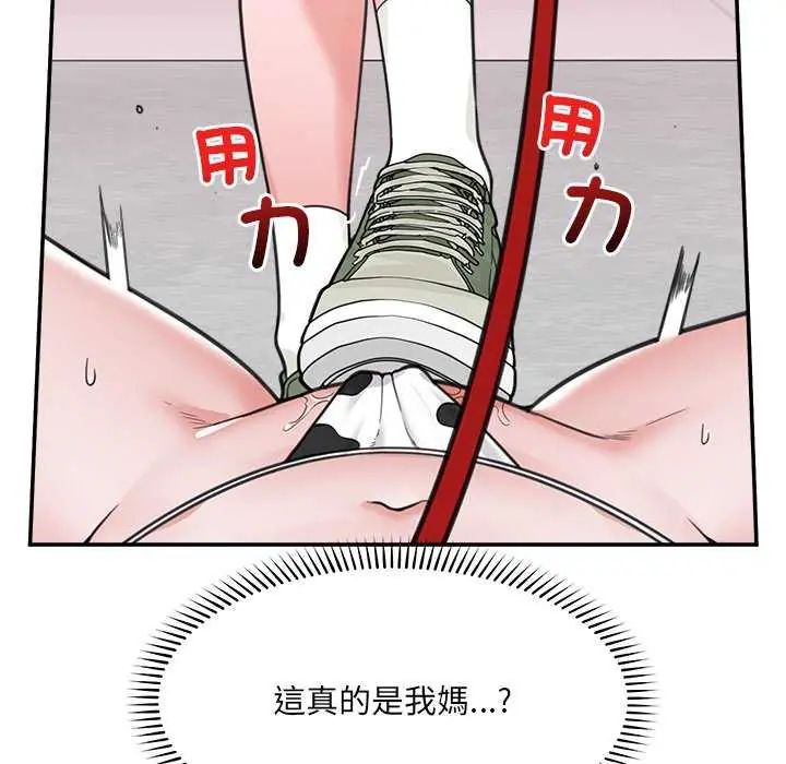 催眠手機第77話
