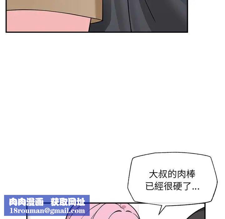 催眠手机第77話