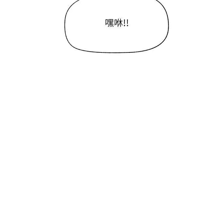 催眠手機第77話
