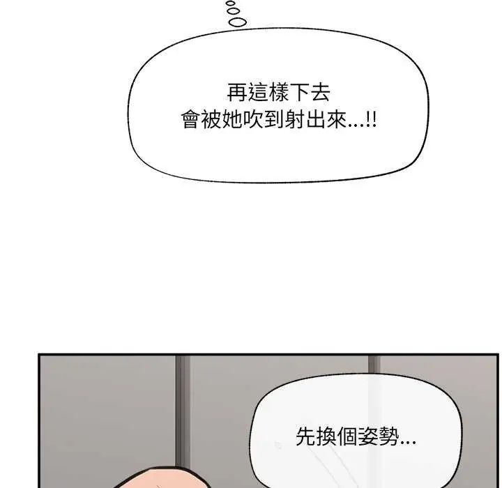 催眠手機第77話