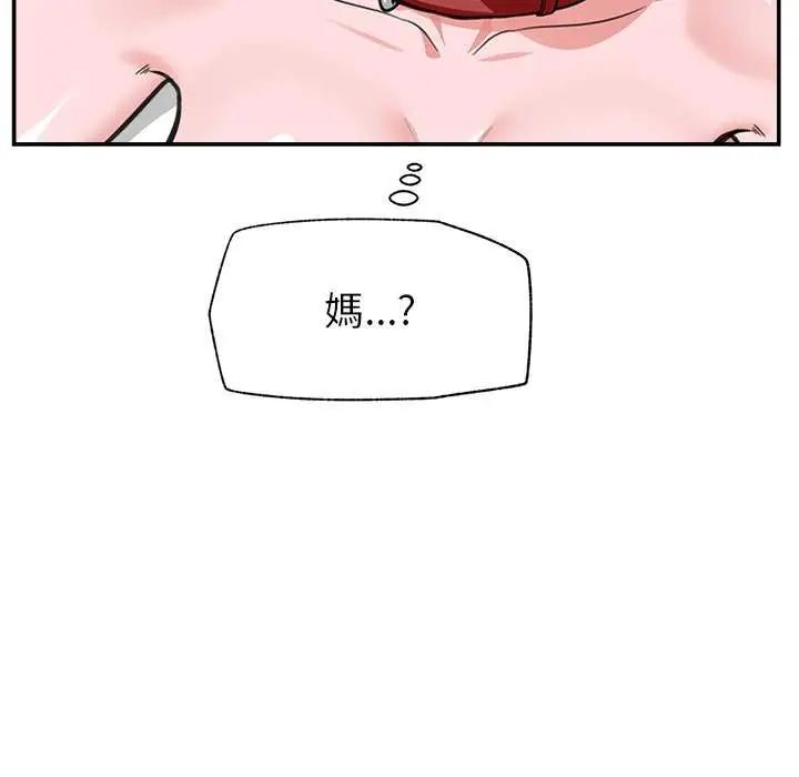 催眠手機第77話