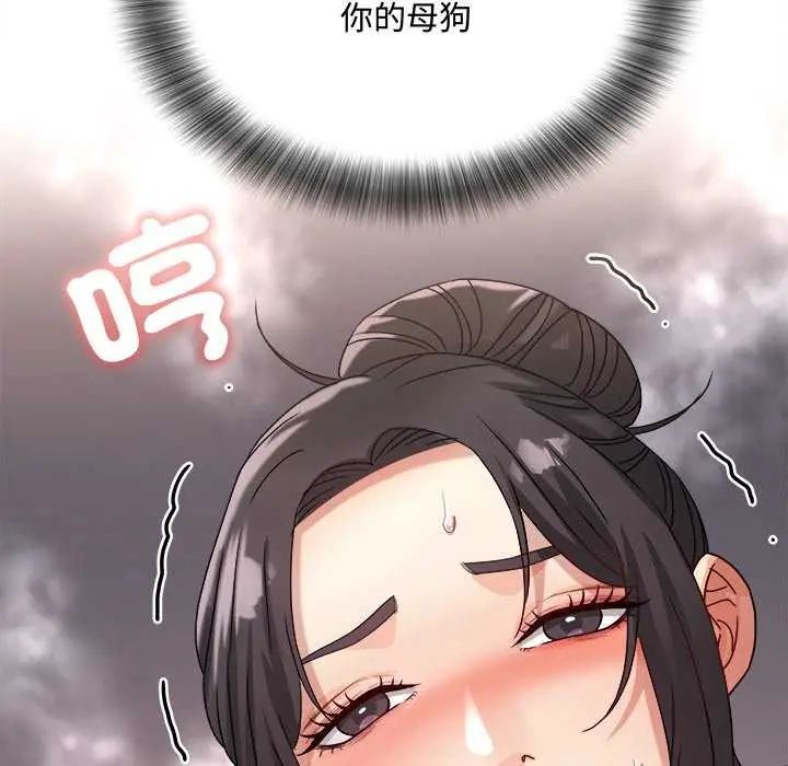 小喫攤的火辣老闆娘第11話