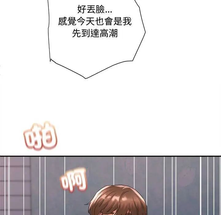 小喫攤的火辣老闆娘第11話