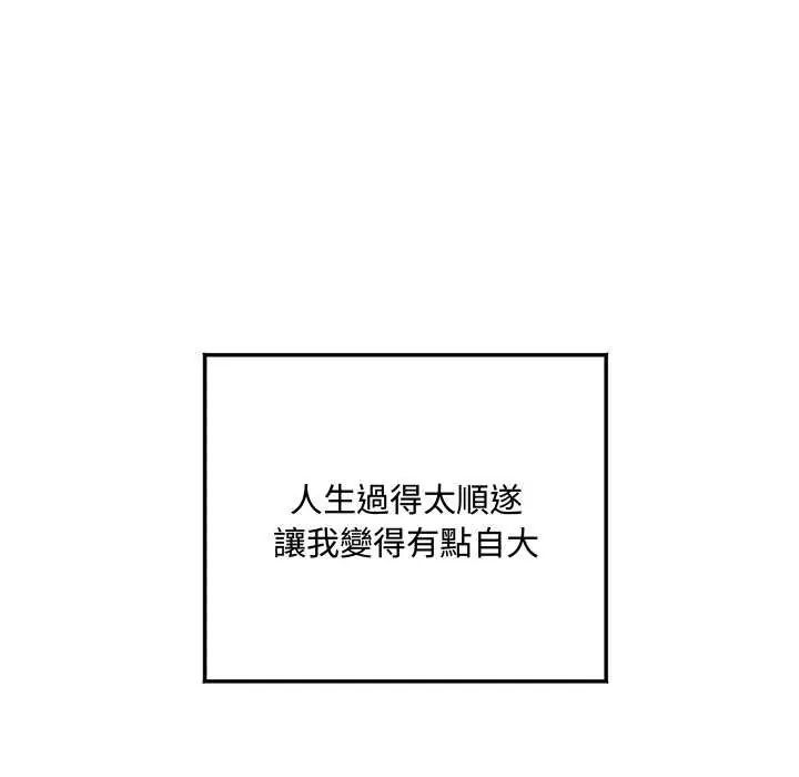 小喫攤的火辣老闆娘第11話
