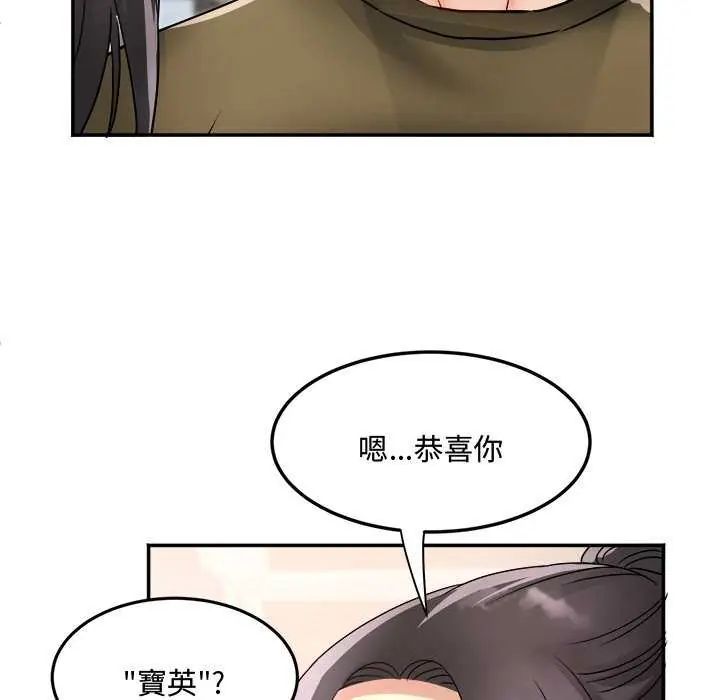 小喫攤的火辣老闆娘第11話