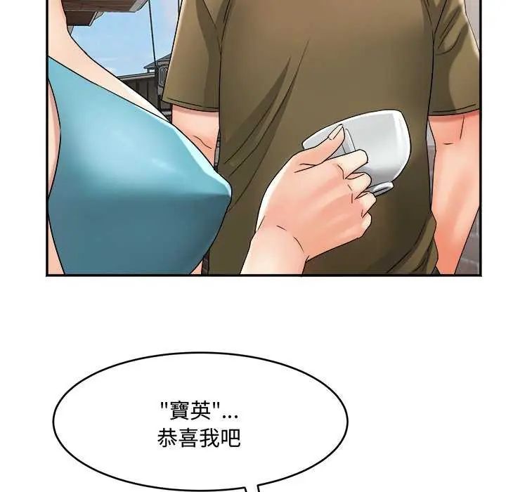 小喫攤的火辣老闆娘第11話