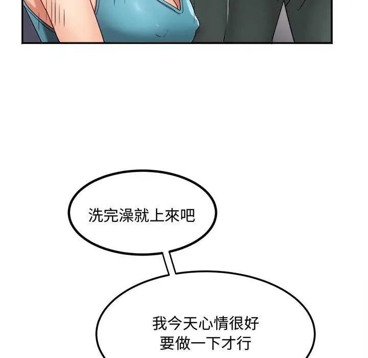 小喫攤的火辣老闆娘第11話