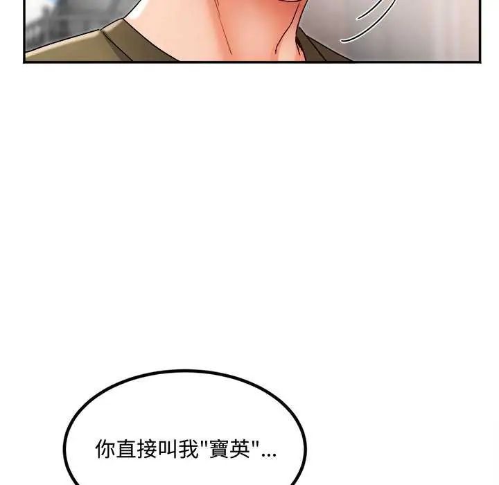 小喫攤的火辣老闆娘第11話