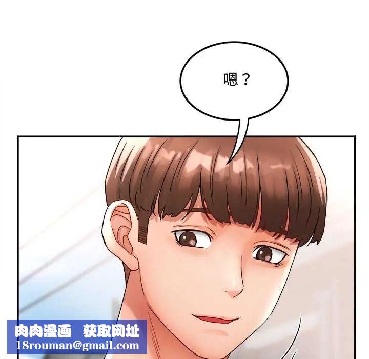 小喫攤的火辣老闆娘第11話