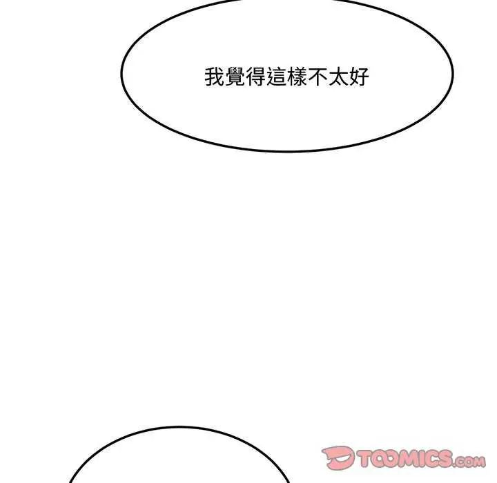 小喫攤的火辣老闆娘第11話