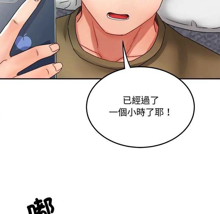 小喫攤的火辣老闆娘第11話