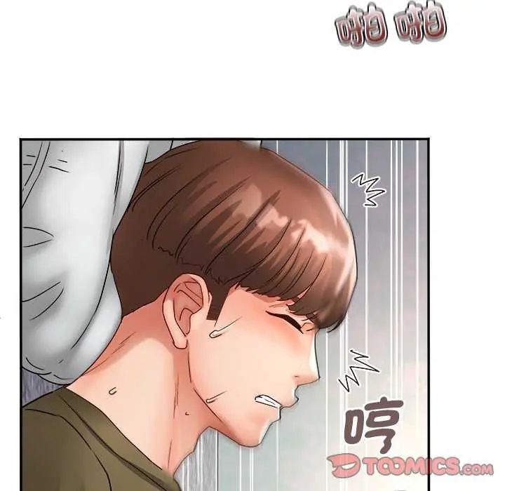 小喫攤的火辣老闆娘第11話