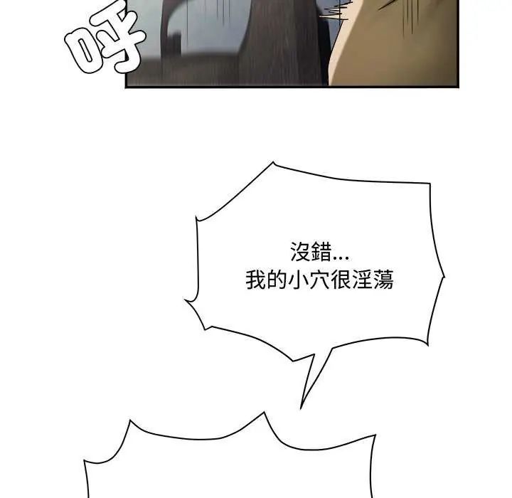 小喫攤的火辣老闆娘第11話