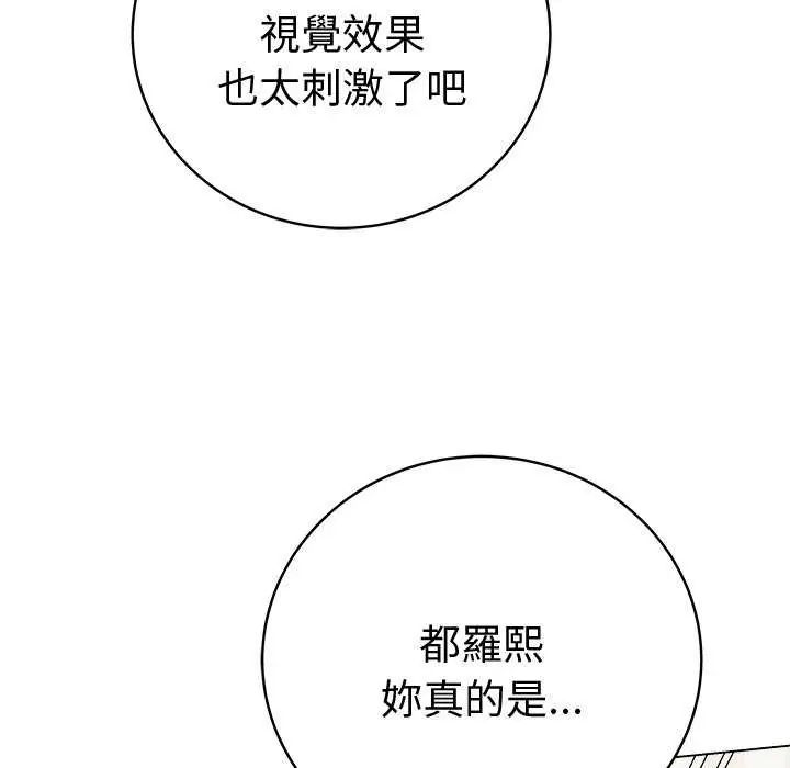 最後的沖刺第69話