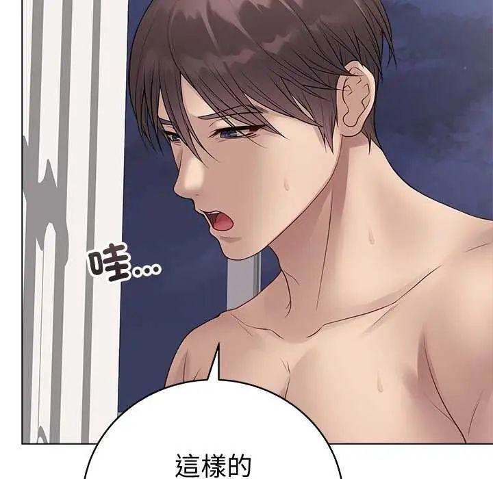 最後的沖刺第69話