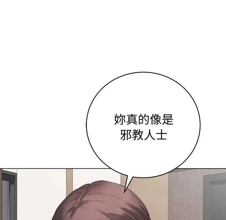 最後的沖刺第69話