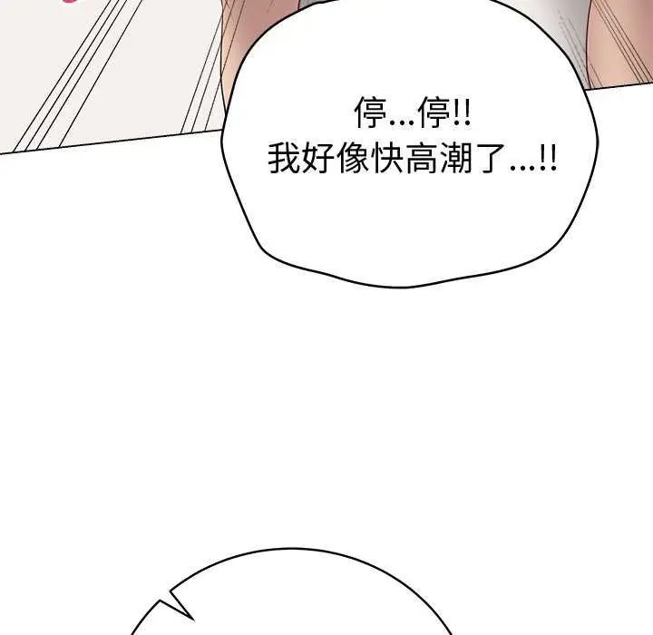 最後的沖刺第69話