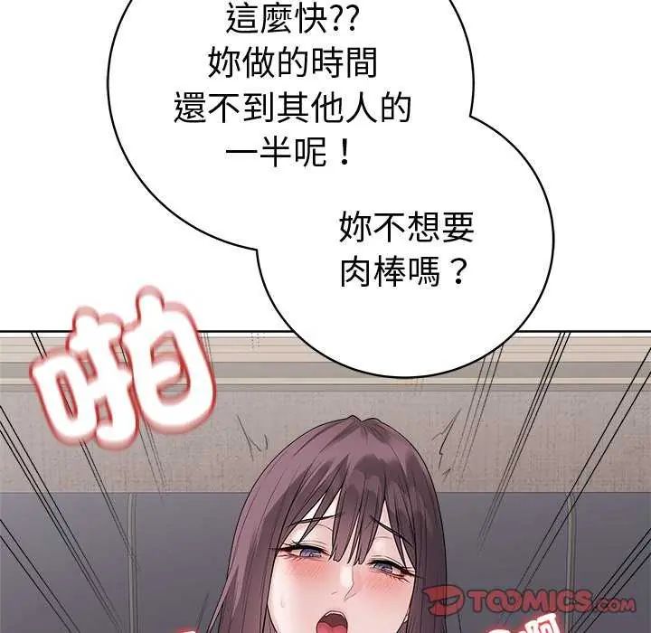 最後的沖刺第69話