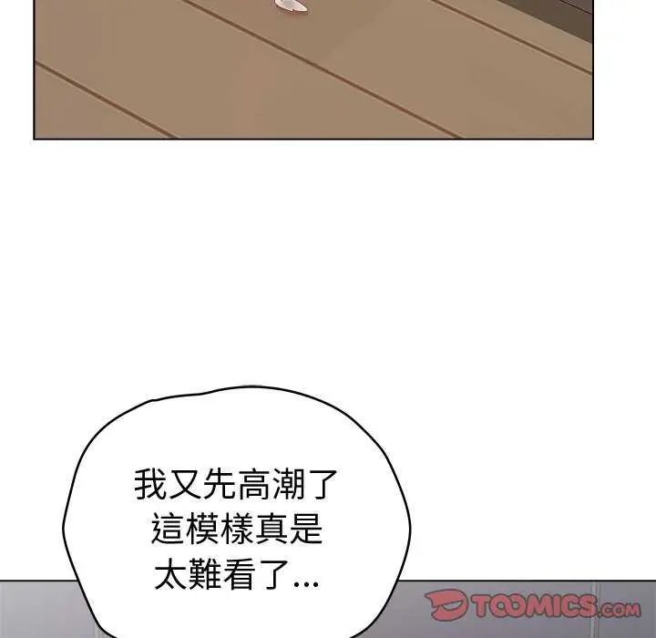 最後的沖刺第69話