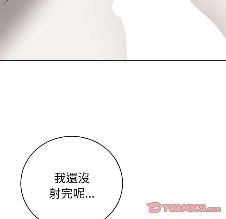 最後的沖刺第69話