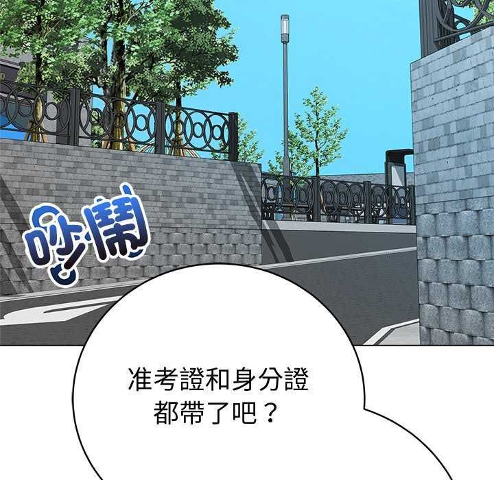 最後的沖刺第69話