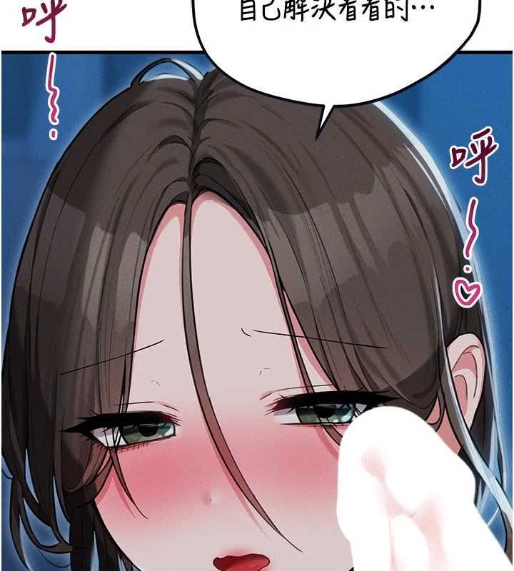 男人配額制第54話-所有男人的夢想