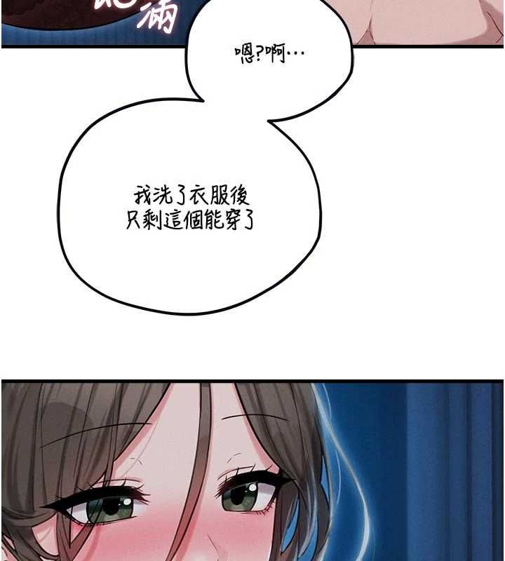 男人配額制第54話-所有男人的夢想
