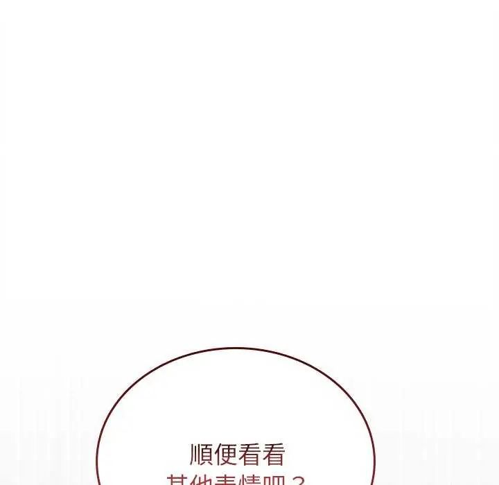 不一樣的甜點第7話