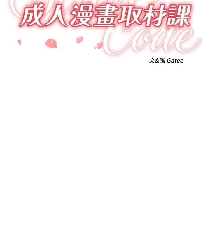 成人漫畫取材課第9話-這樣還說不是變態?