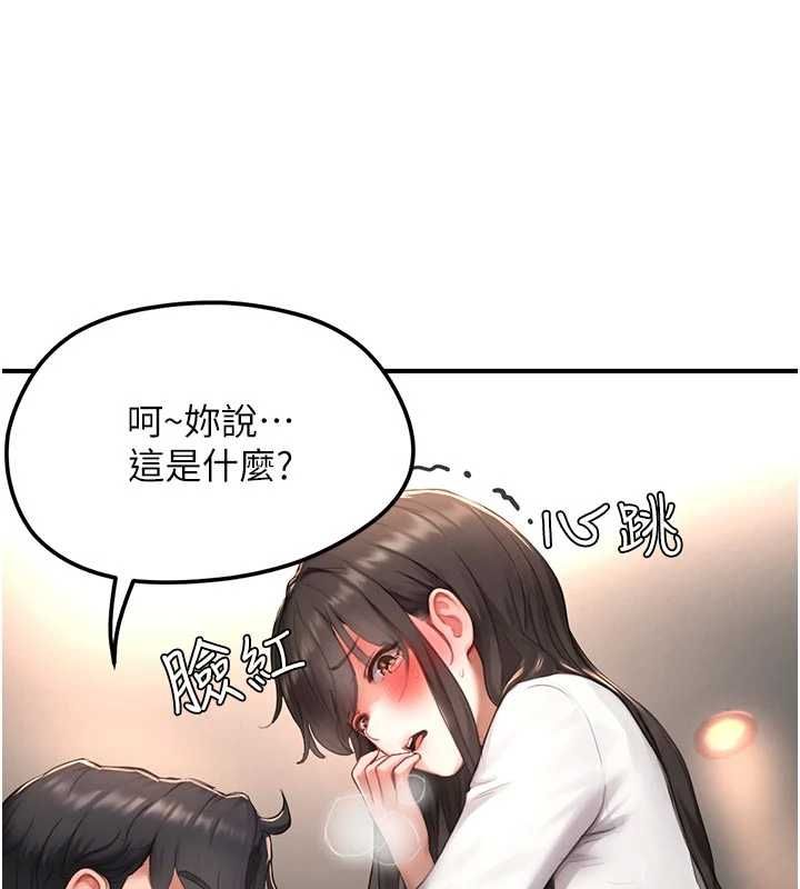 成人漫画取材课第9話-這樣還說不是變態?