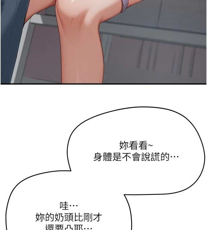 成人漫畫取材課第9話-這樣還說不是變態?